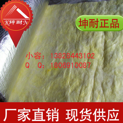 清苑县玻璃棉毡24kg 大棚屋顶隔层棉-广州坤耐建材业务部